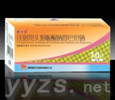 注射用頭孢哌酮舒巴坦鈉