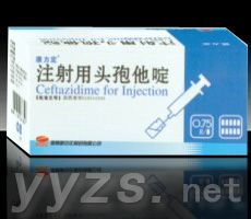 注射用頭孢他啶