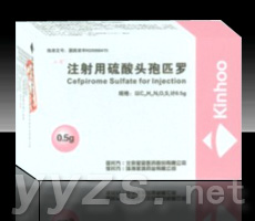 注射用硫酸頭孢匹羅