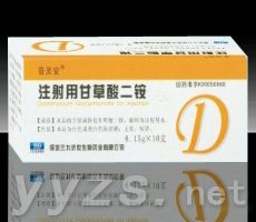 注射用甘草酸二銨