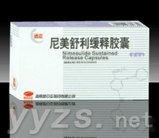 尼美舒利緩釋膠囊