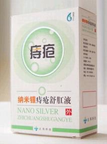 納米銀痔瘡舒肛液