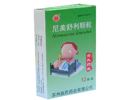 尼美舒利顆粒