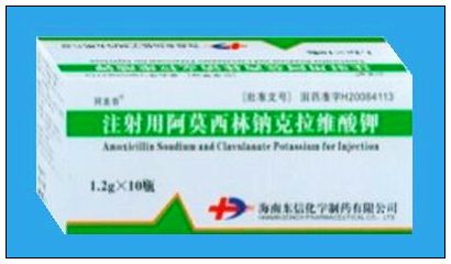 注射用阿莫西林克拉維酸鉀