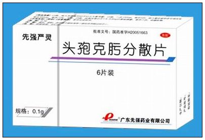 頭孢克肟分散片