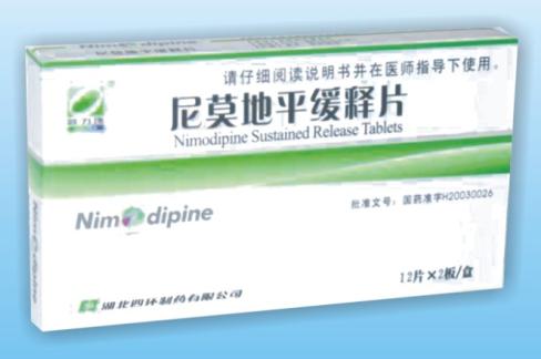 尼莫地平緩釋片