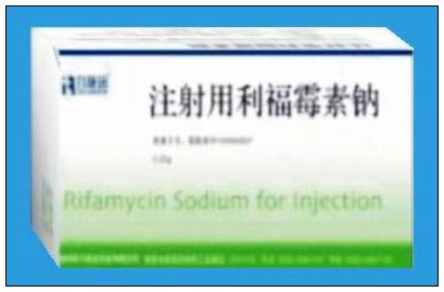 利福霉素鈉注射液
