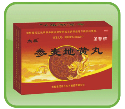 參麥地黃丸(太極集團(tuán))