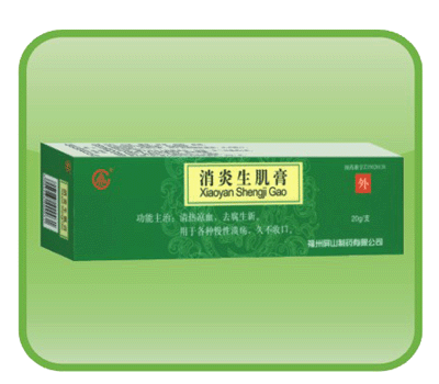 消炎生肌膏(20g/支)