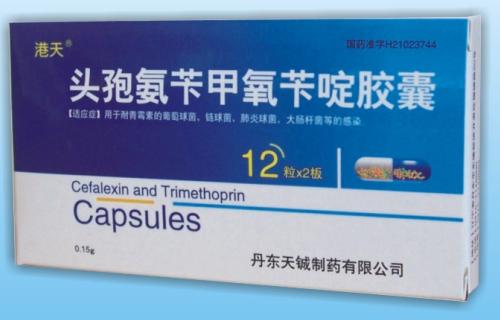 頭孢氨芐甲氧芐啶膠囊