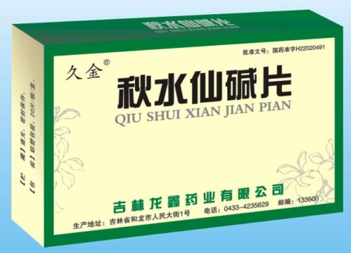 秋水仙堿片