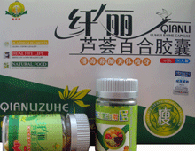 纖麗蘆薈百合減肥膠囊