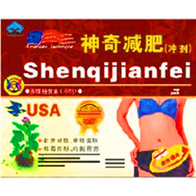 神奇減肥沖劑