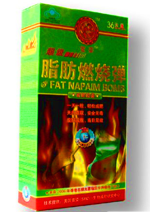 脂肪燃燒彈平衡定型膠囊