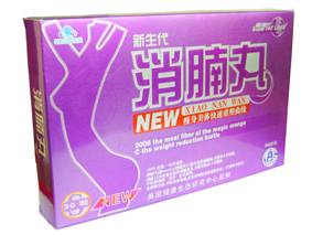新生代消腩丸減肥膠囊