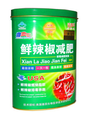 清秀亭鮮辣椒排毒減肥膠囊