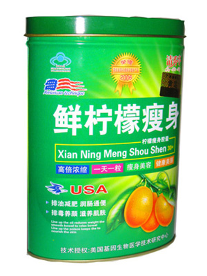 鮮檸檬水果瘦身膠囊