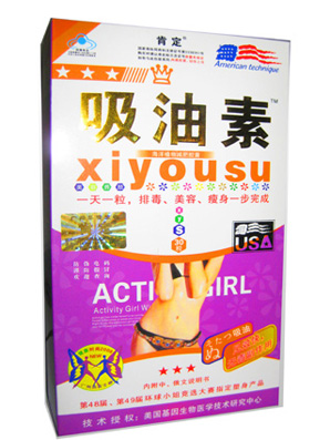 吸油素海洋植物減肥膠囊