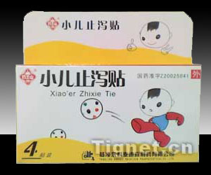 小兒止瀉貼--***國(guó)藥
