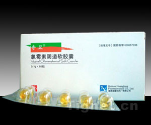 氯霉素陰道軟膠囊 醫(yī)保新劑型