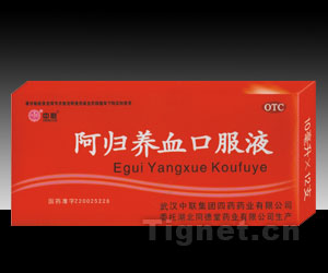 阿歸養(yǎng)血口服液