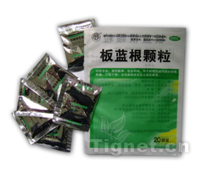 板藍(lán)根顆粒