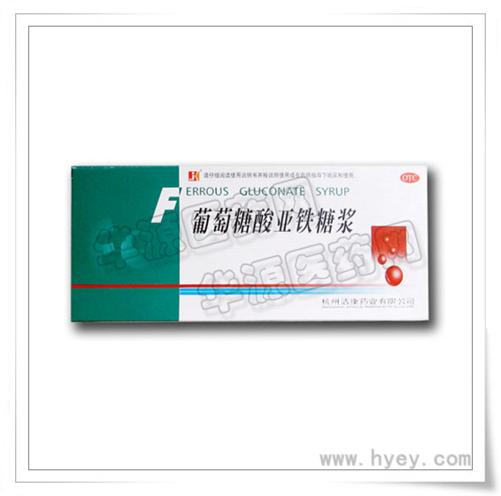 葡萄糖酸亞鐵糖漿