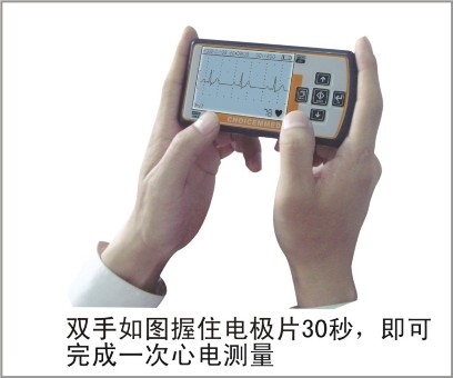 家用心電圖機(jī)