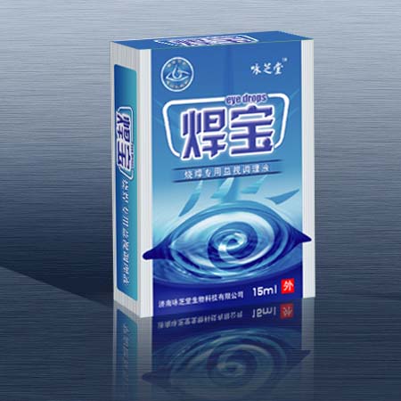 焊寶燒焊滴眼液/益視調(diào)理液—詠芝堂醫(yī)藥招