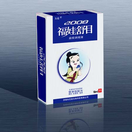 2008福娃舒目滴眼液/護(hù)眼露/護(hù)眼液詠