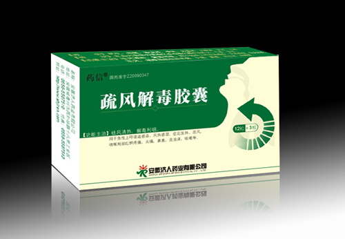 疏風解毒膠囊
