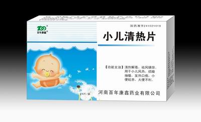 小兒清熱片