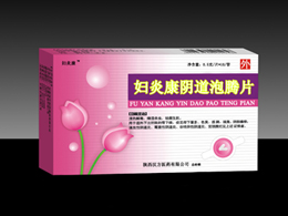 婦炎康陰道泡騰片