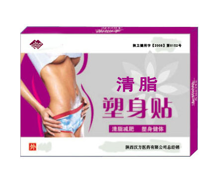 清脂減肥貼