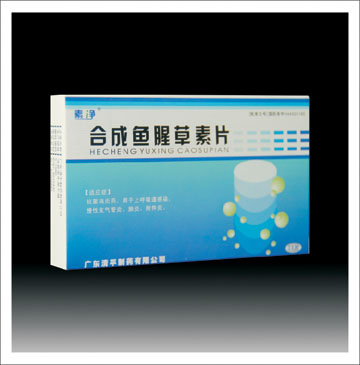 合成魚腥草素片,,