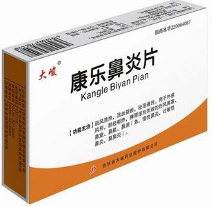 康樂(lè)鼻炎片