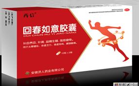 回春如意膠囊
