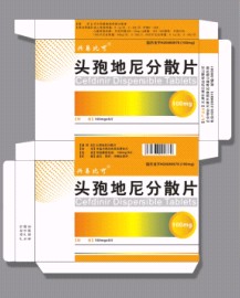 頭孢地尼分散片