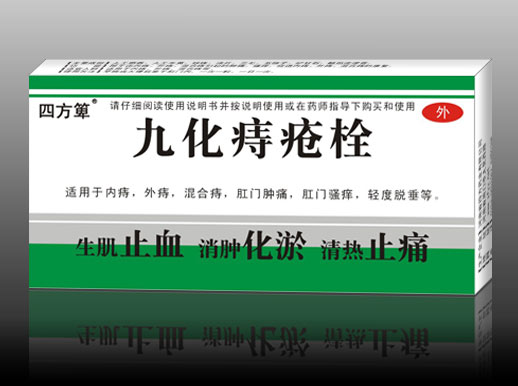 九化痔瘡栓