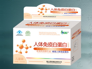 人體免疫白蛋白口服液(兒童型)