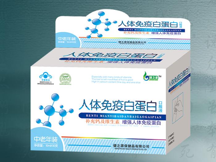 人體免疫白蛋白口服液(中老年型)
