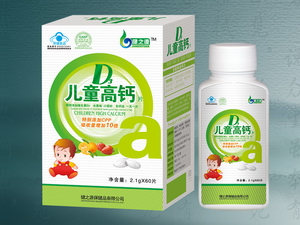 D3兒童高鈣