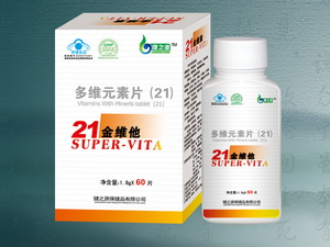 21金維他片