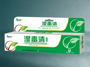 濕毒清軟膏