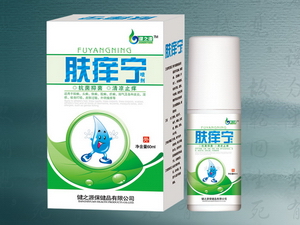 膚癢寧噴劑