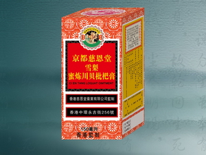 京都慈恩堂雪梨蜜煉川貝枇杷膏