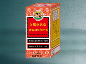 京都慈恩堂蜜煉川貝枇杷膏