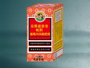 京都慈恩堂蛇膽蜜煉川貝枇杷膏