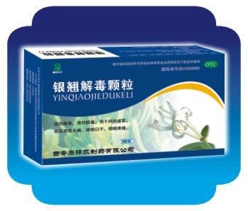 銀翹解毒顆粒