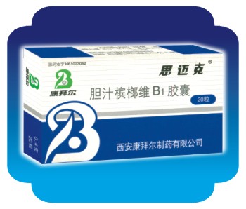 膽汁檳榔維B1膠囊